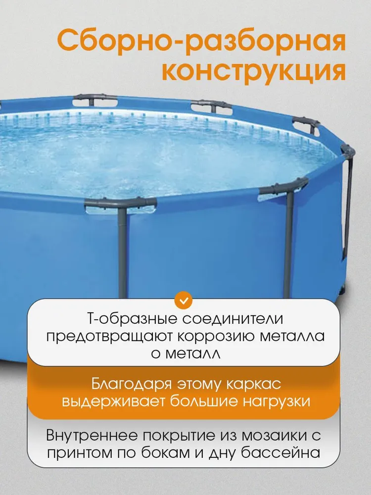 Бассейн Bestway Каркасный с картриджным фильтром / 305х100см - фото 2