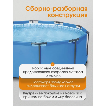 Бассейн Bestway Каркасный с картриджным фильтром / 305х100см