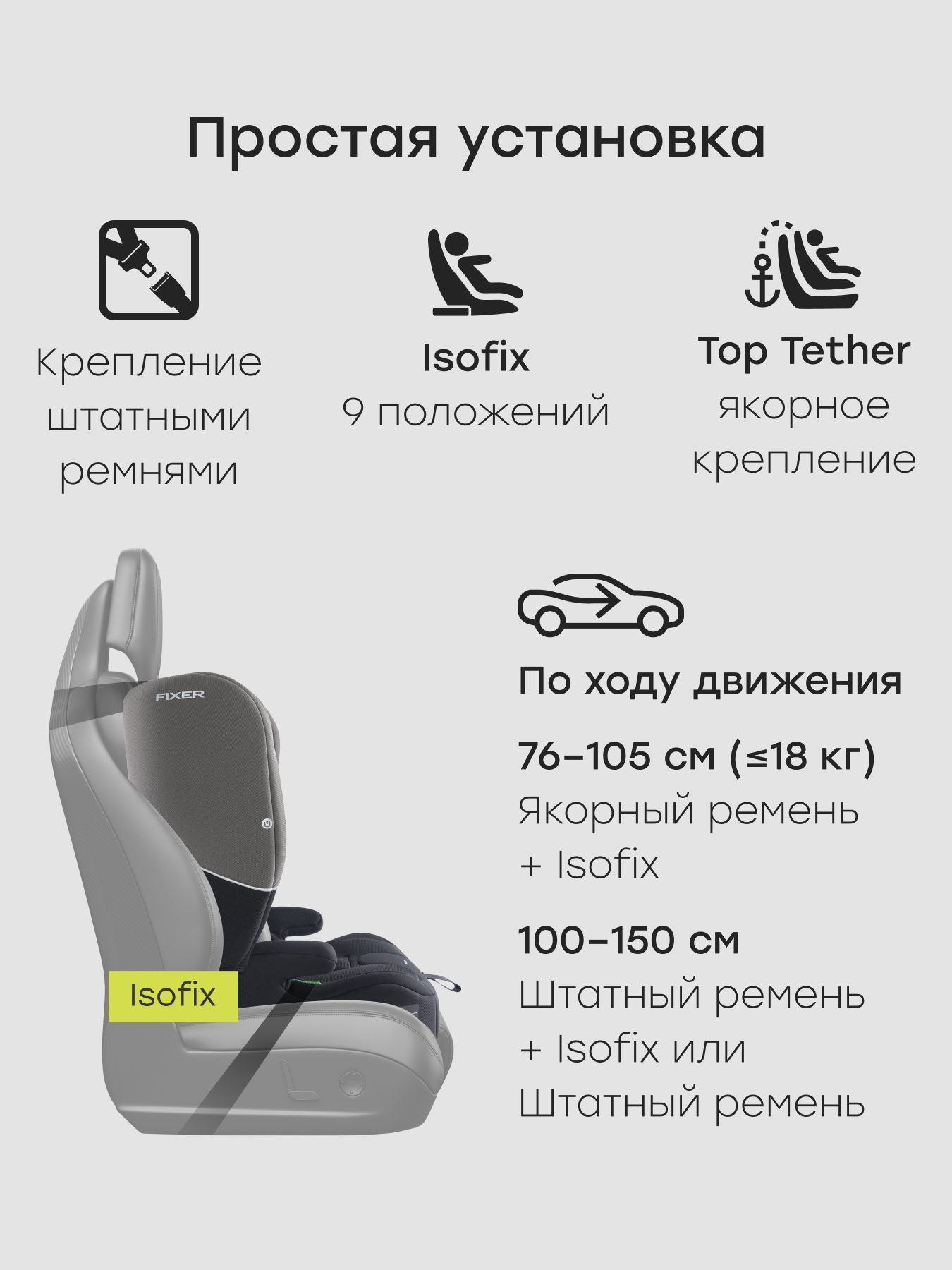 Автокресло Happy Baby Fixer Isofix 1/2/3 (9-36 кг) серый - фото 4