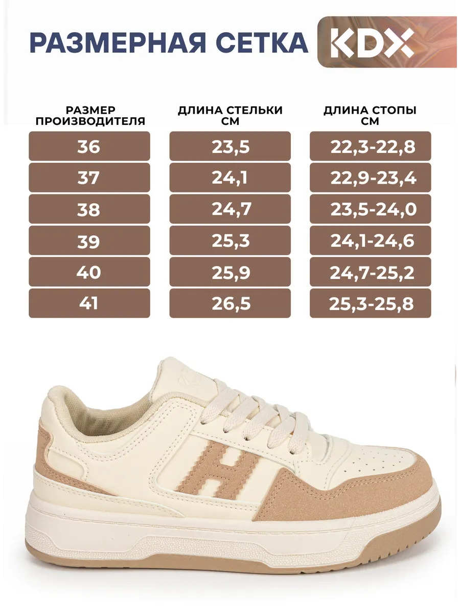 Кроссовки KDX ER-03 beige - фото 5