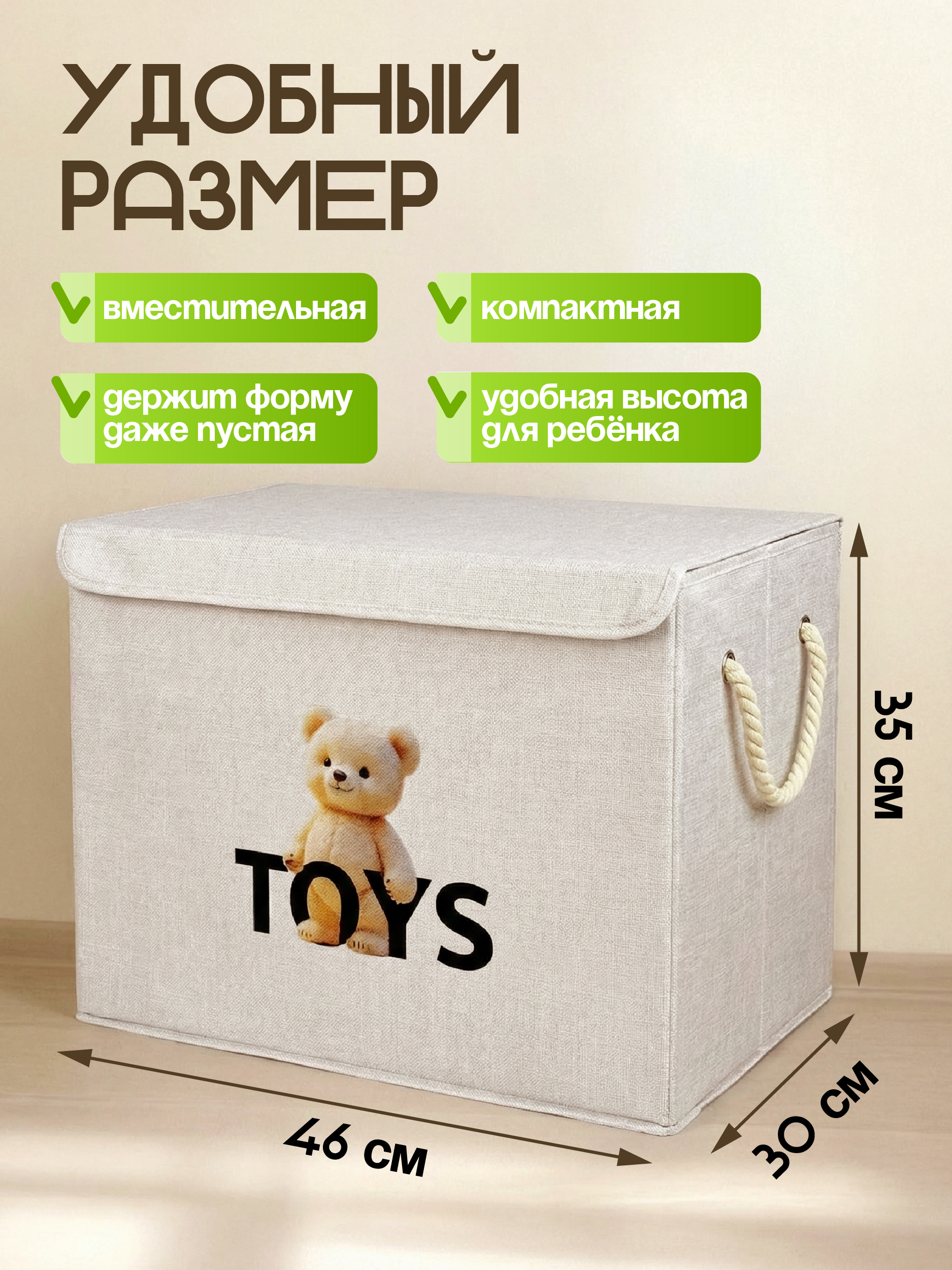 Корзина для игрушек WELHOME складная, 46х30х35см, 48 литров - фото 2