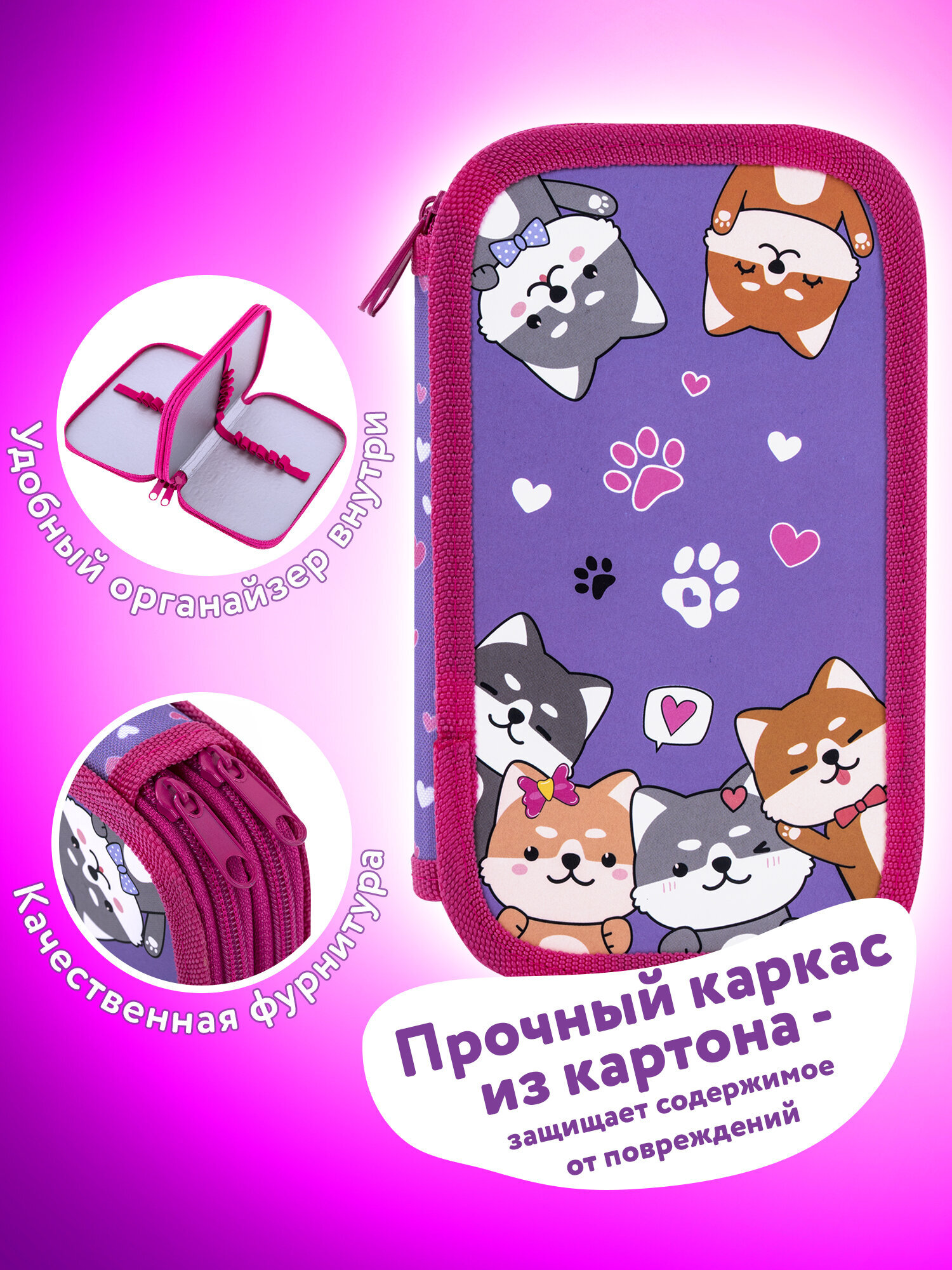 Пенал Юнландия верные друзья - фото 3