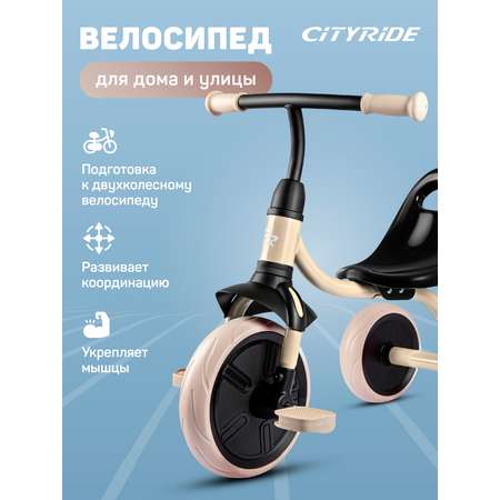Трехколесный велосипед CITYRIDE