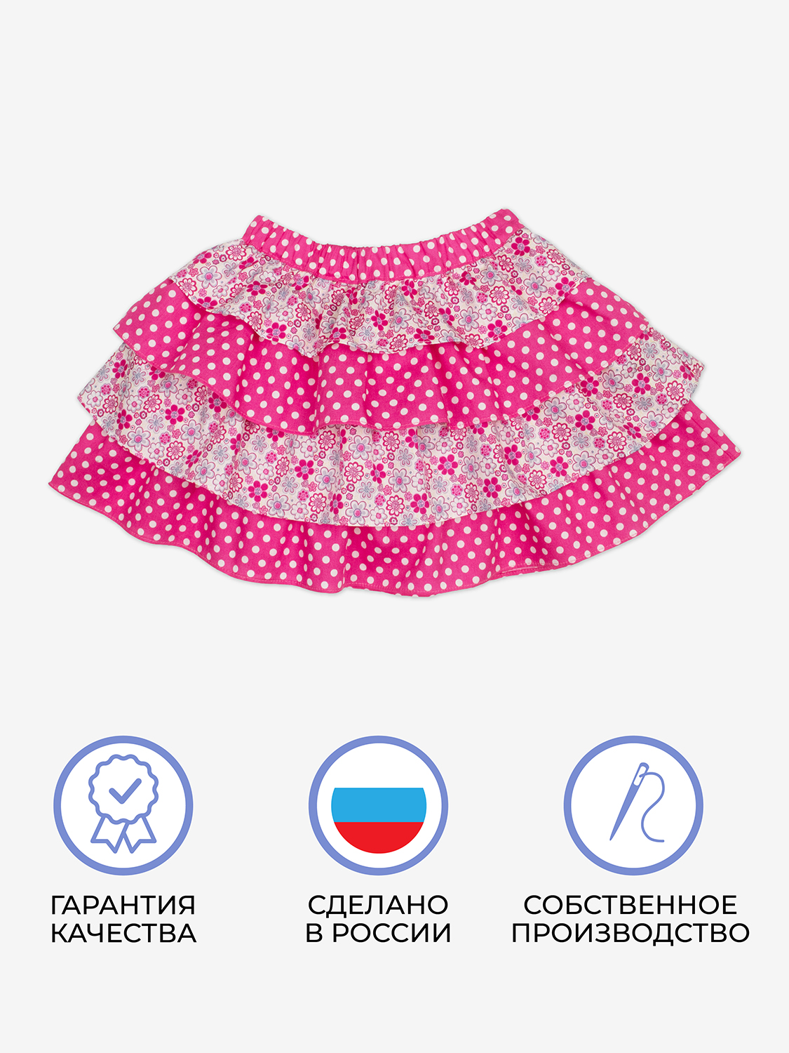 Юбка Santa Lucia 8105 Юбка фуксия - фото 11