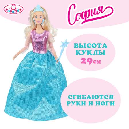 Кукла модельная Карапуз София высота 29 см