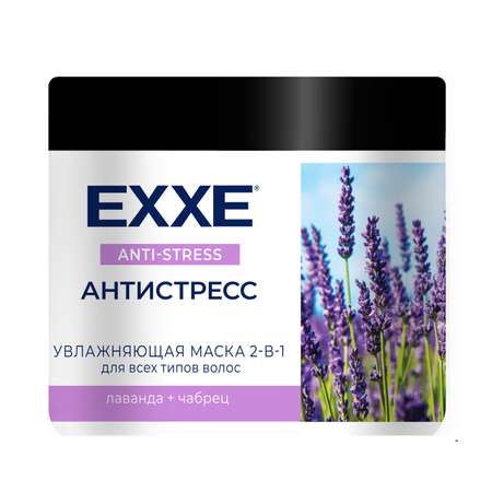 Маска EXXE 500 мл 1 шт.