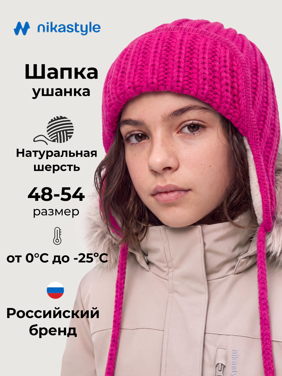 Шапка NIKASTYLE 11з15825 ягода - фото 2