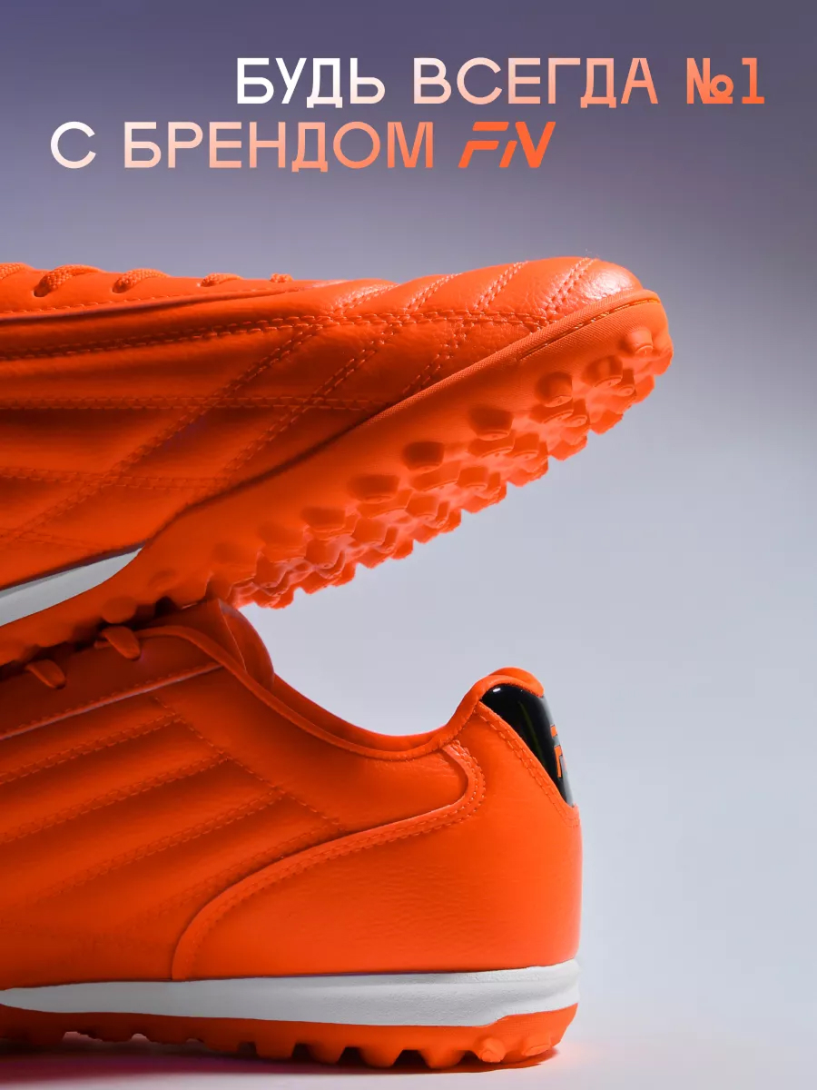 Бутсы FN KFN5061001-804 - фото 9