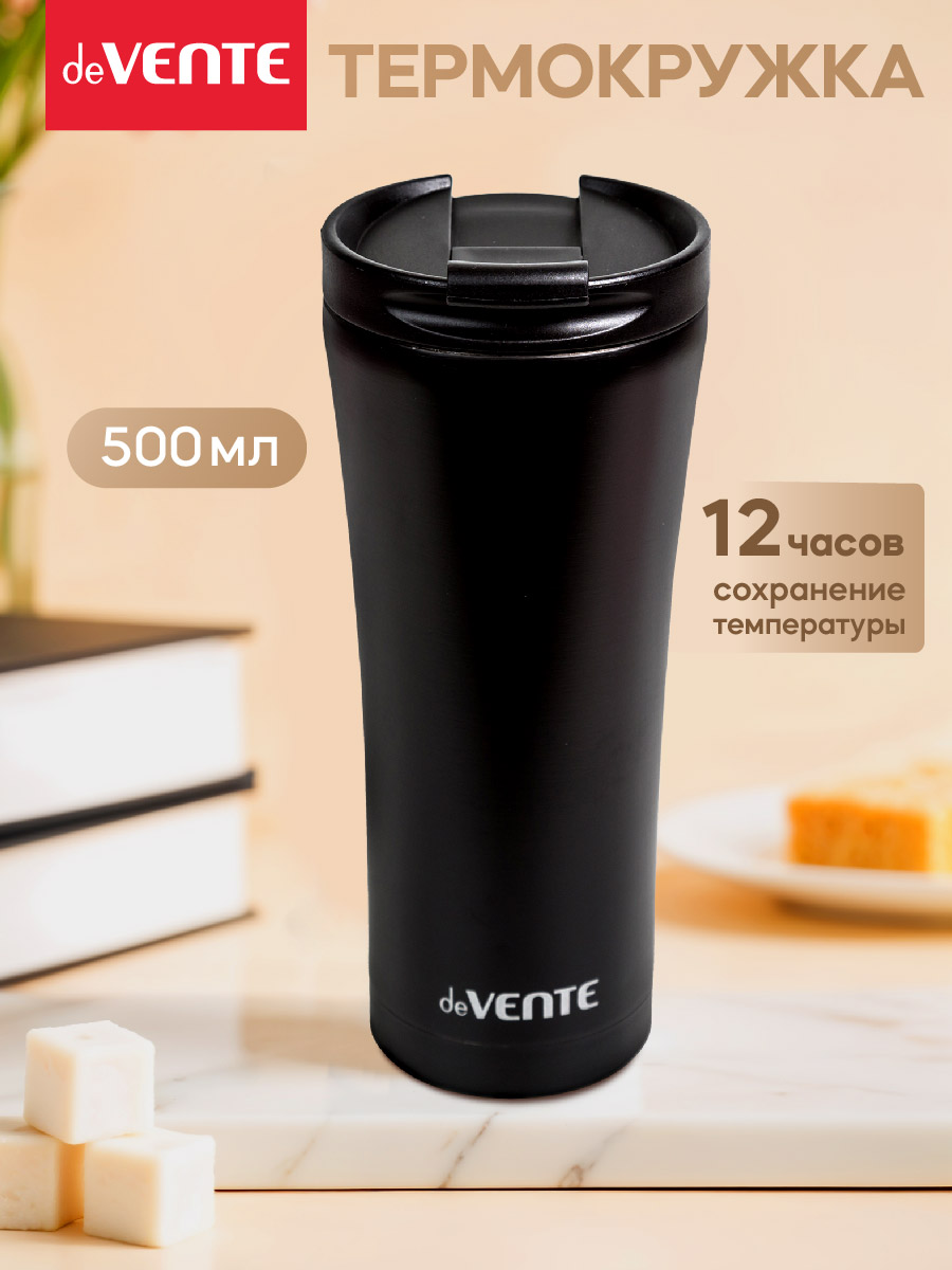 Термокружка 500 мл deVENTE Elegant - фото 7
