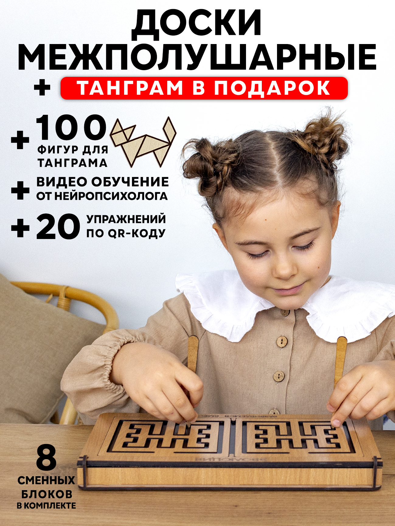 Игрушка Эволюция лабиринт - фото 1