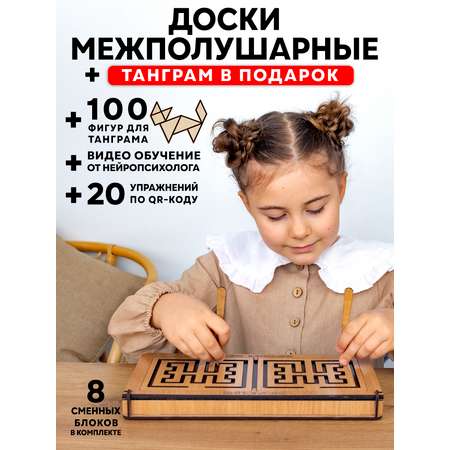 Игрушка Эволюция лабиринт