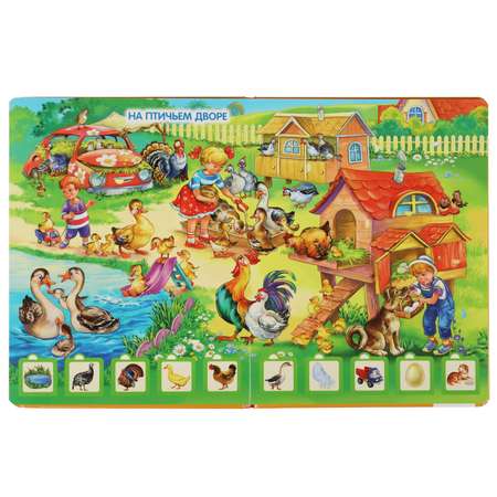 Книга УМка Животные с окошками