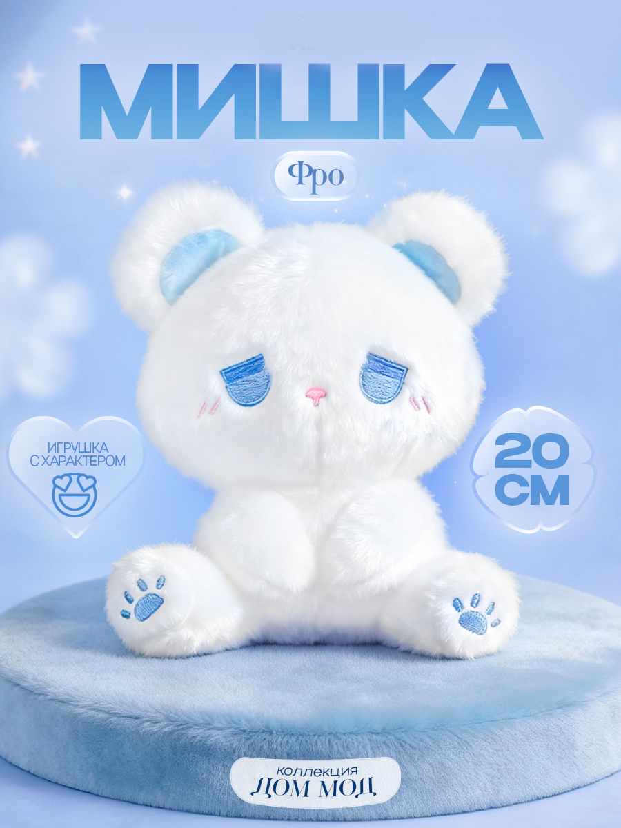 Мягкая игрушка Balori - фото 1