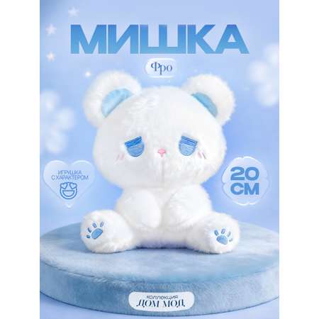 Мягкая игрушка Balori