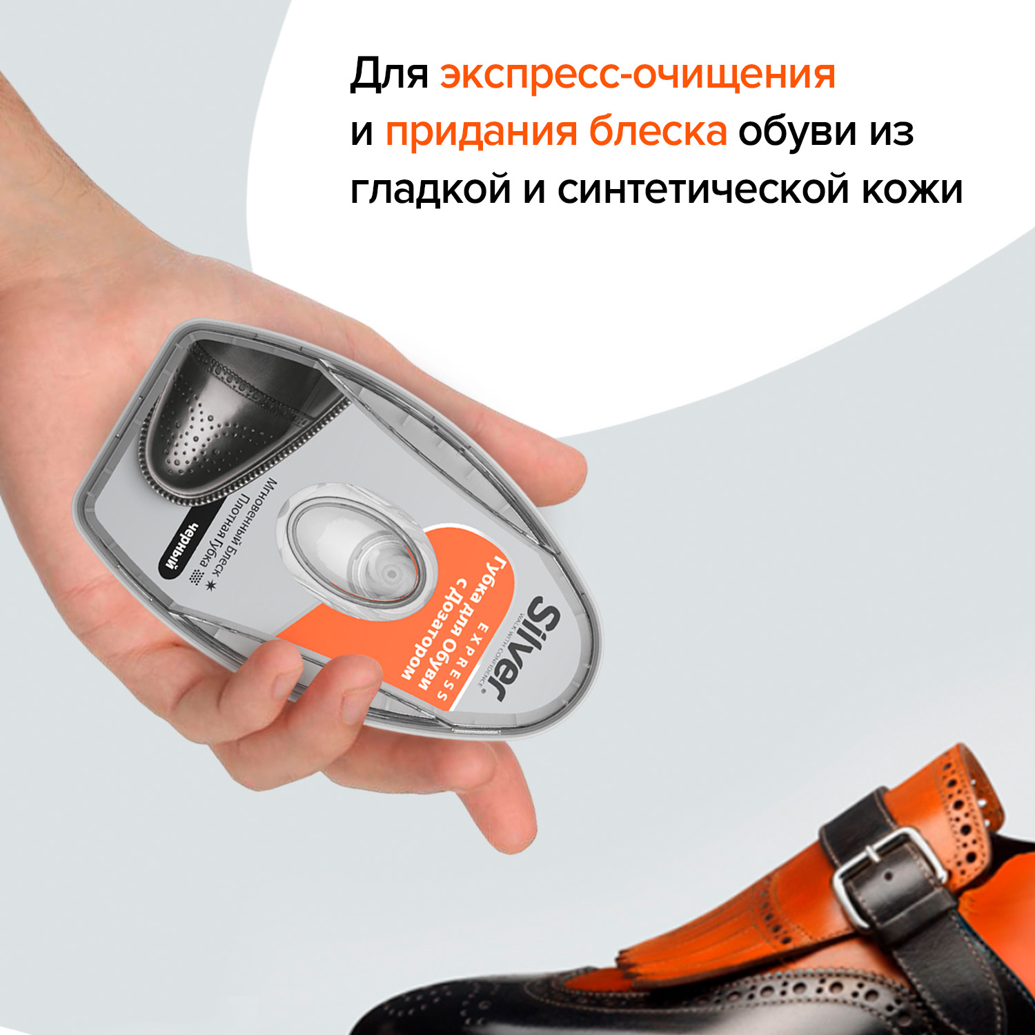 Губка-блеск для обуви Silver с дозатором черный - фото 4