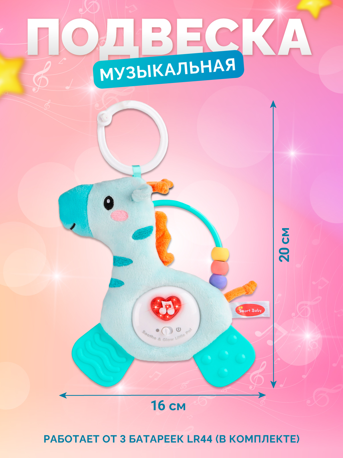 Игрушка Smart Baby подвеска - фото 5