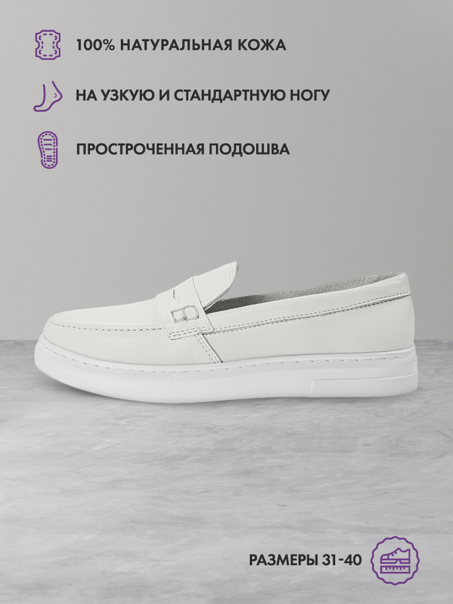 Лоферы IRIDIS 520-01-001/Белый - фото 3