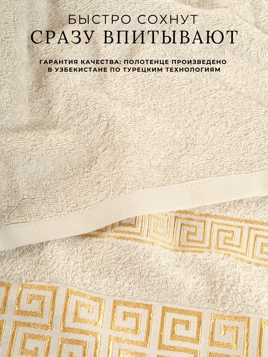 Полотенце Ночь Нежна - фото 5