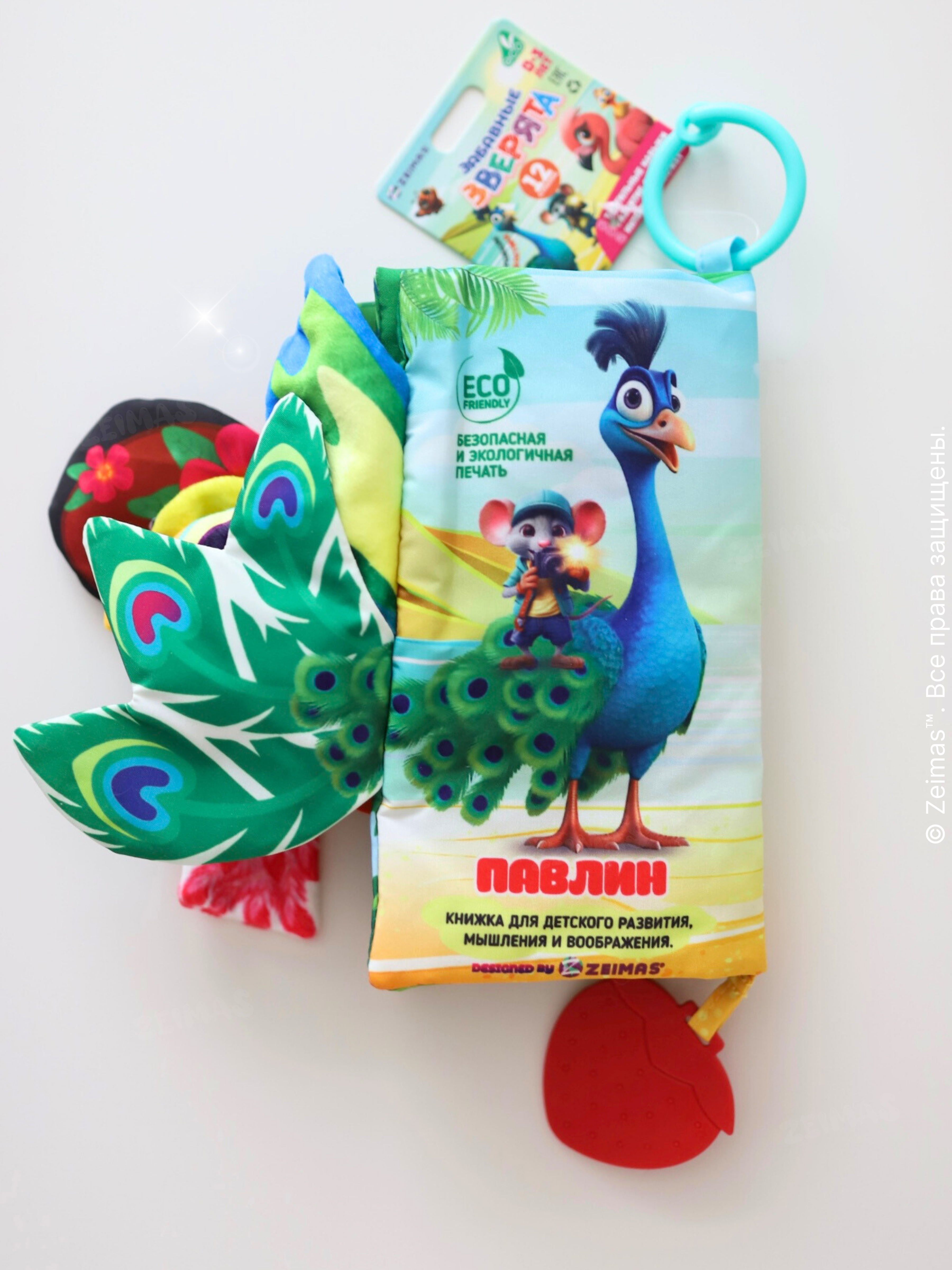 Игрушка Zeimas книжка Книжка шуршалка мягкая 12 стр - фото 21