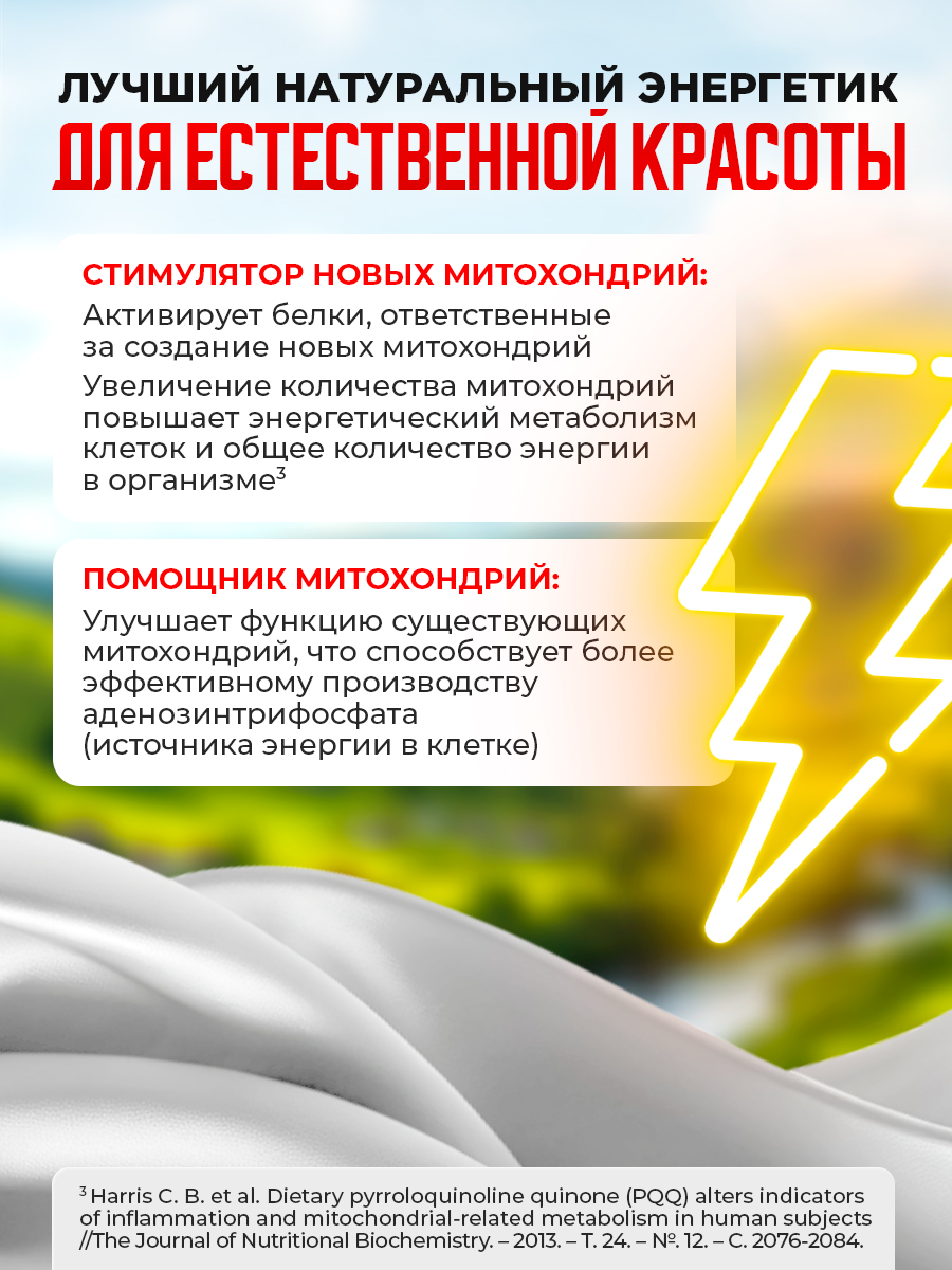 PQQ+Coenzyme Доктор Море 30 капсул по 0,3г - фото 7