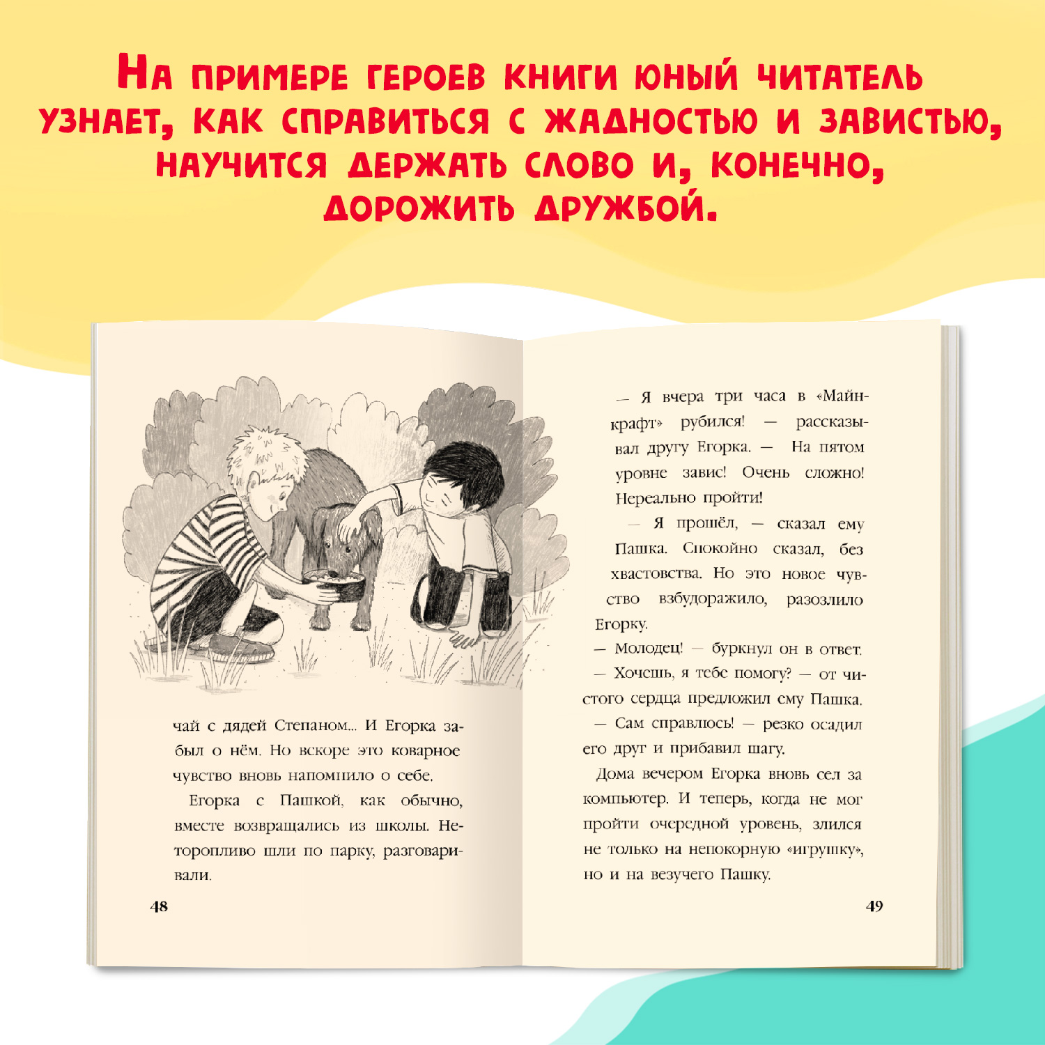 Книги Проф-Пресс набор из 3 шт. Я читаю. Блокадный танец Ленинграда+Рассказы для школьников+Сундучок храбрости - фото 9