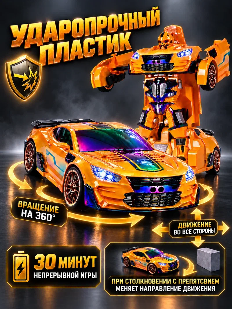 Робот РУ AUTODRIVE трансформер Машинка - фото 3