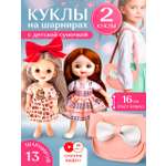 Кукла модельная TrendToys 2 штуки высота 16 см