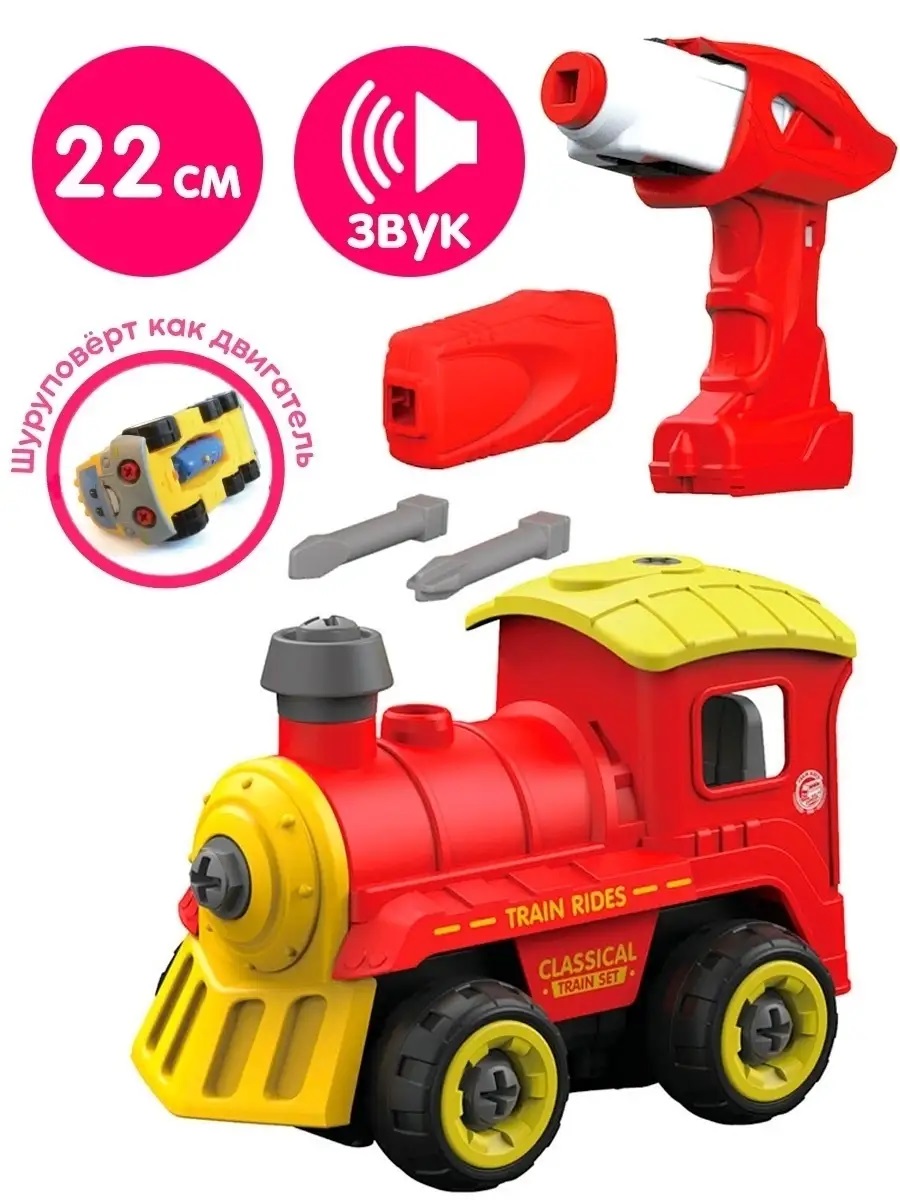 Конструктор Lei Meng Паровоз 22 см шуруповерт - фото 3