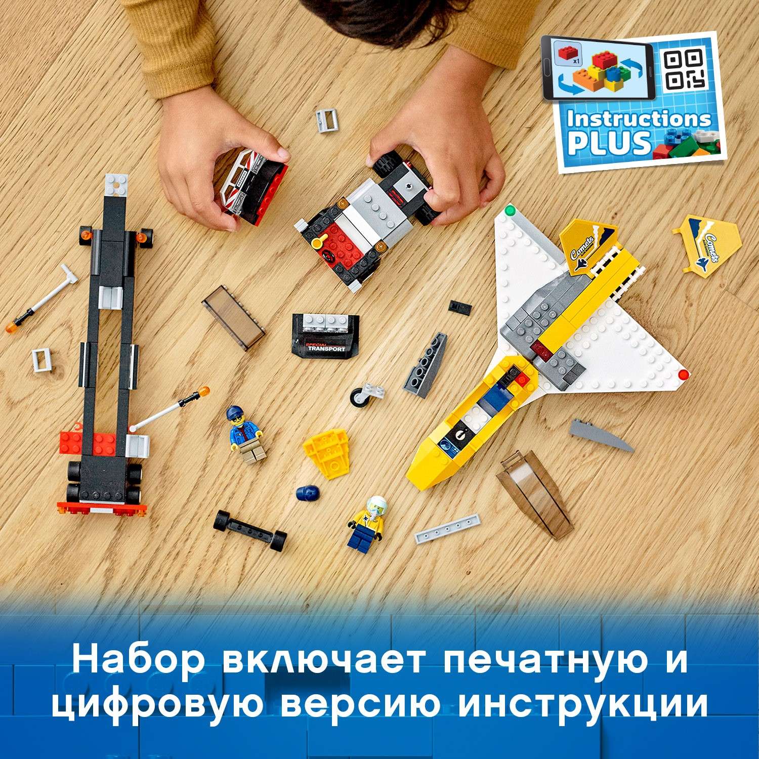 Конструктор LEGO City Транспортировка самолёта блочный - фото 7