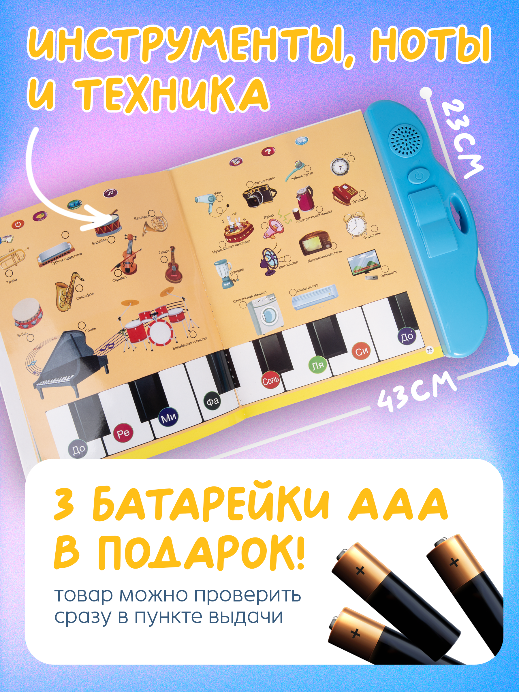 Говорящая книга BAZUMI для малышей с русским алфавитом и сказками - фото 3