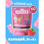 Витамины для детей Vitime Gummy Витамины для детей