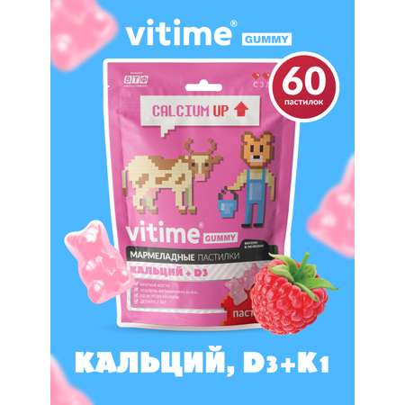 Витамины для детей Vitime Gummy Витамины для детей