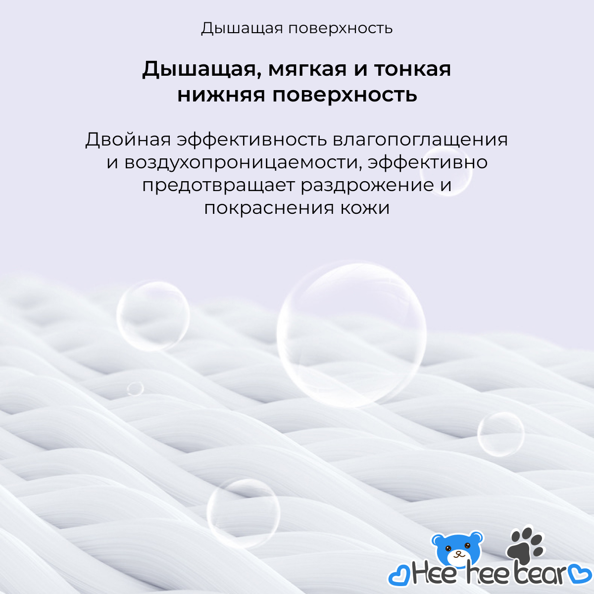Трусики HeeHeeBear L 10 шт. - фото 8