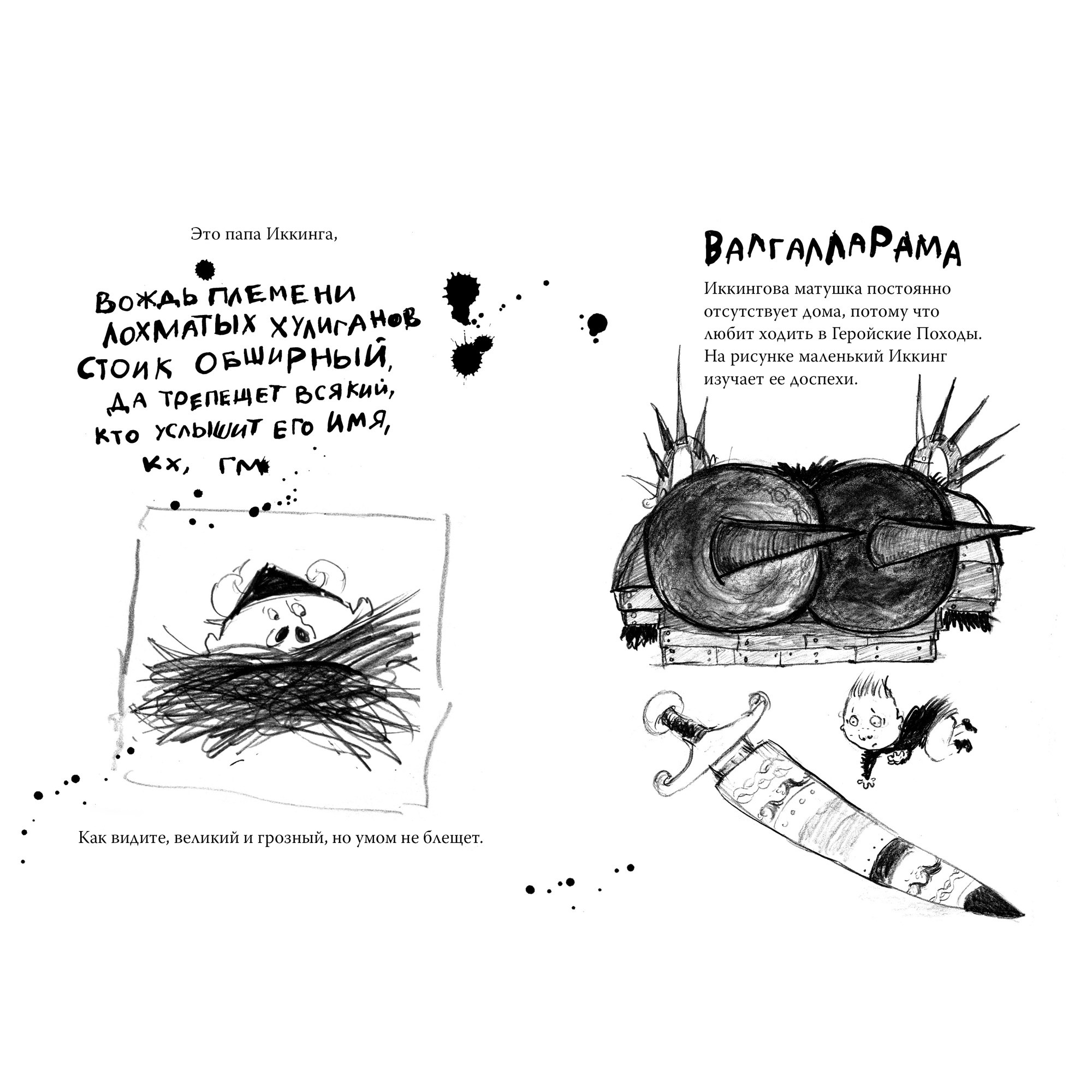 Книга АЗБУКА Как приручить дракона. Книга 6. Как одолеть дракона - фото 4