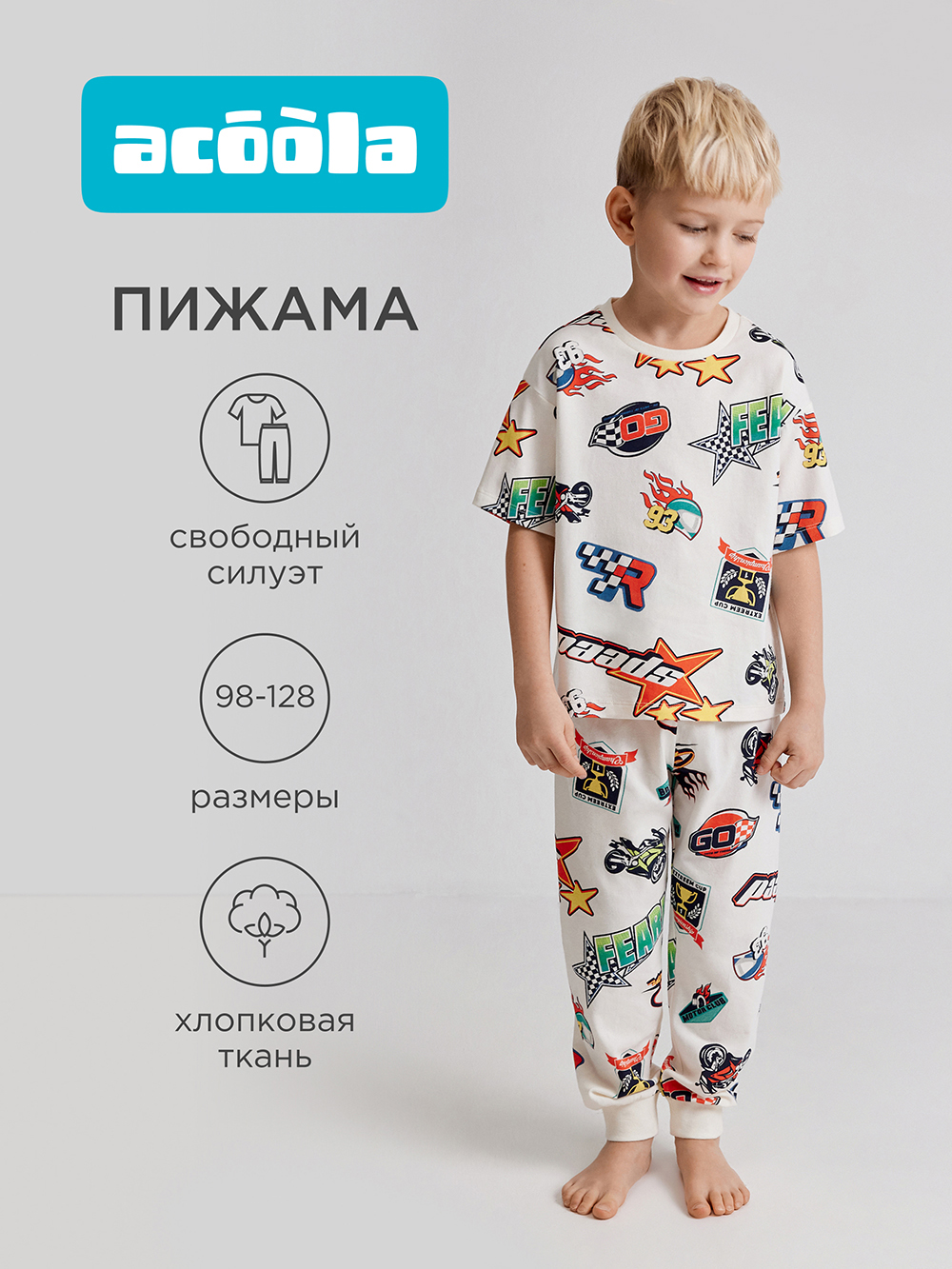 Пижама Acoola 20124280061_0094863 - фото 2