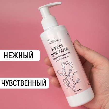 Крем PAW FACTORY 200 мл
