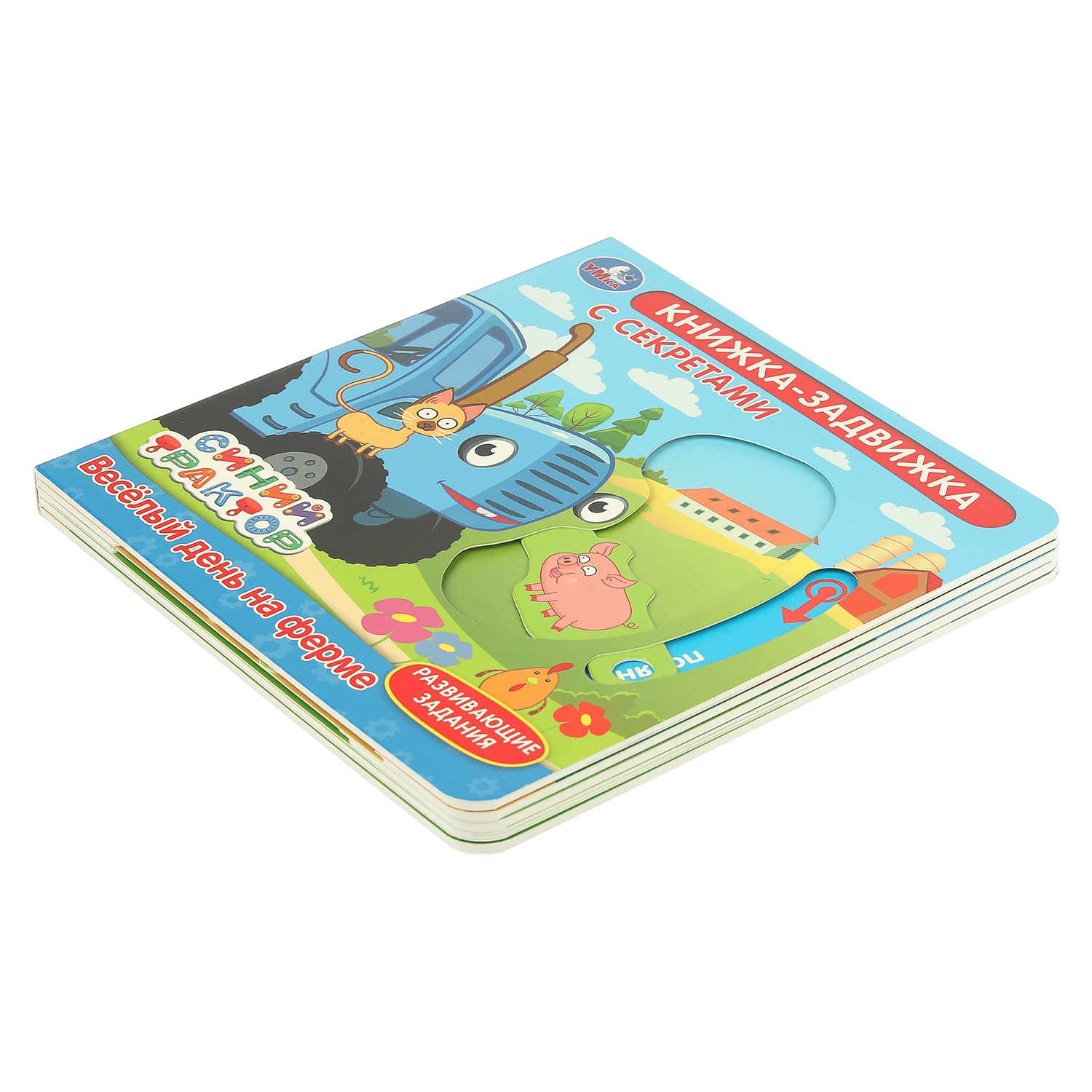 Книжка-задвижка УМка Веселый день на ферме - фото 2