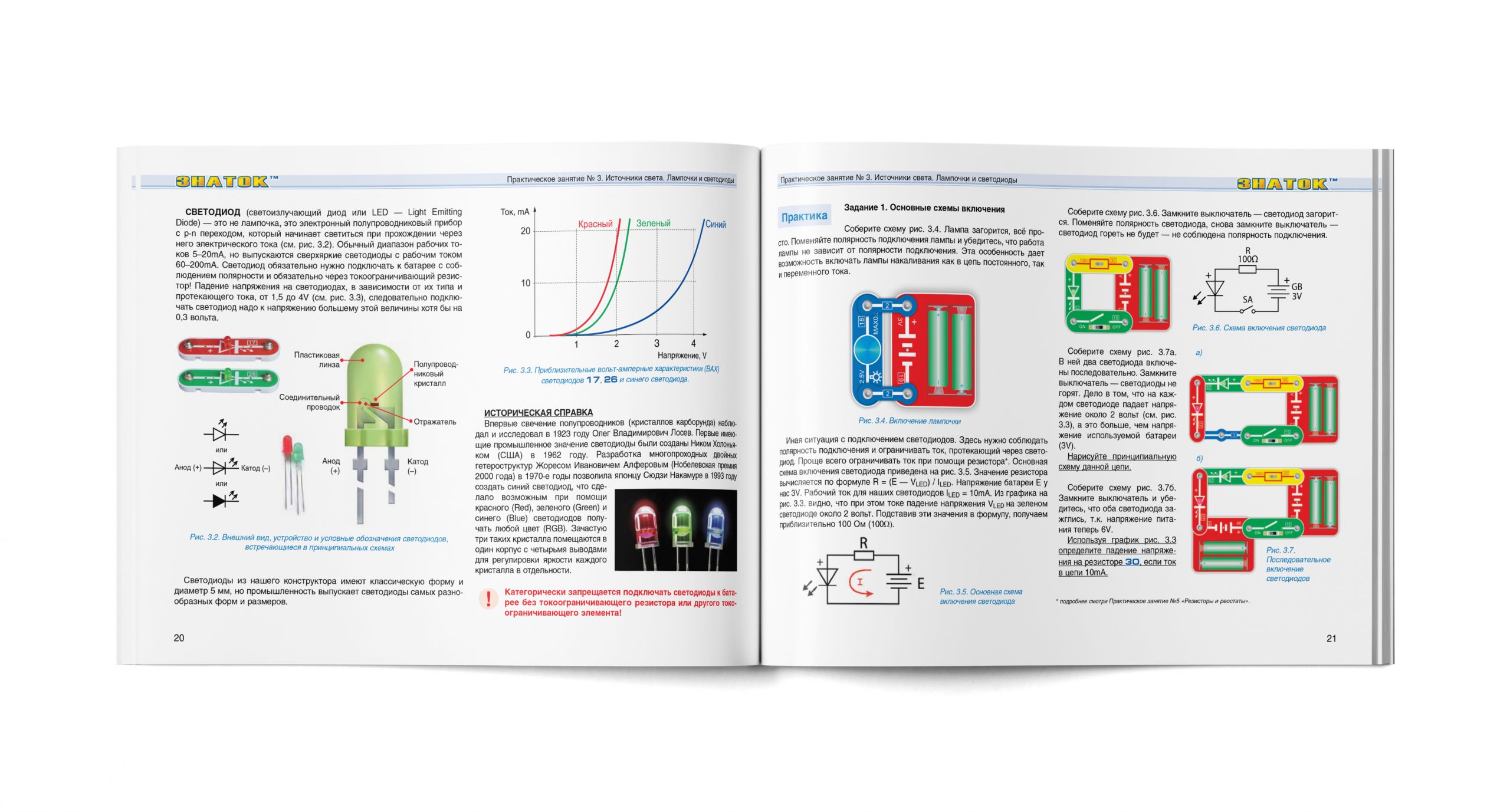 Конструктор Знаток Для школы и дома 1000 схем электронный - фото 6