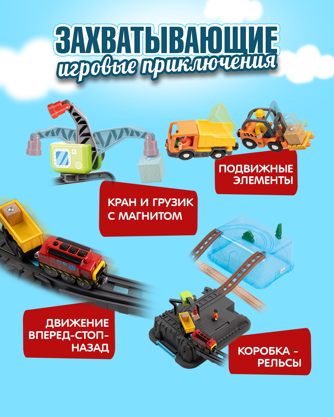 Развивающая железная дорога Goodok 90 см Т24456 - фото 2