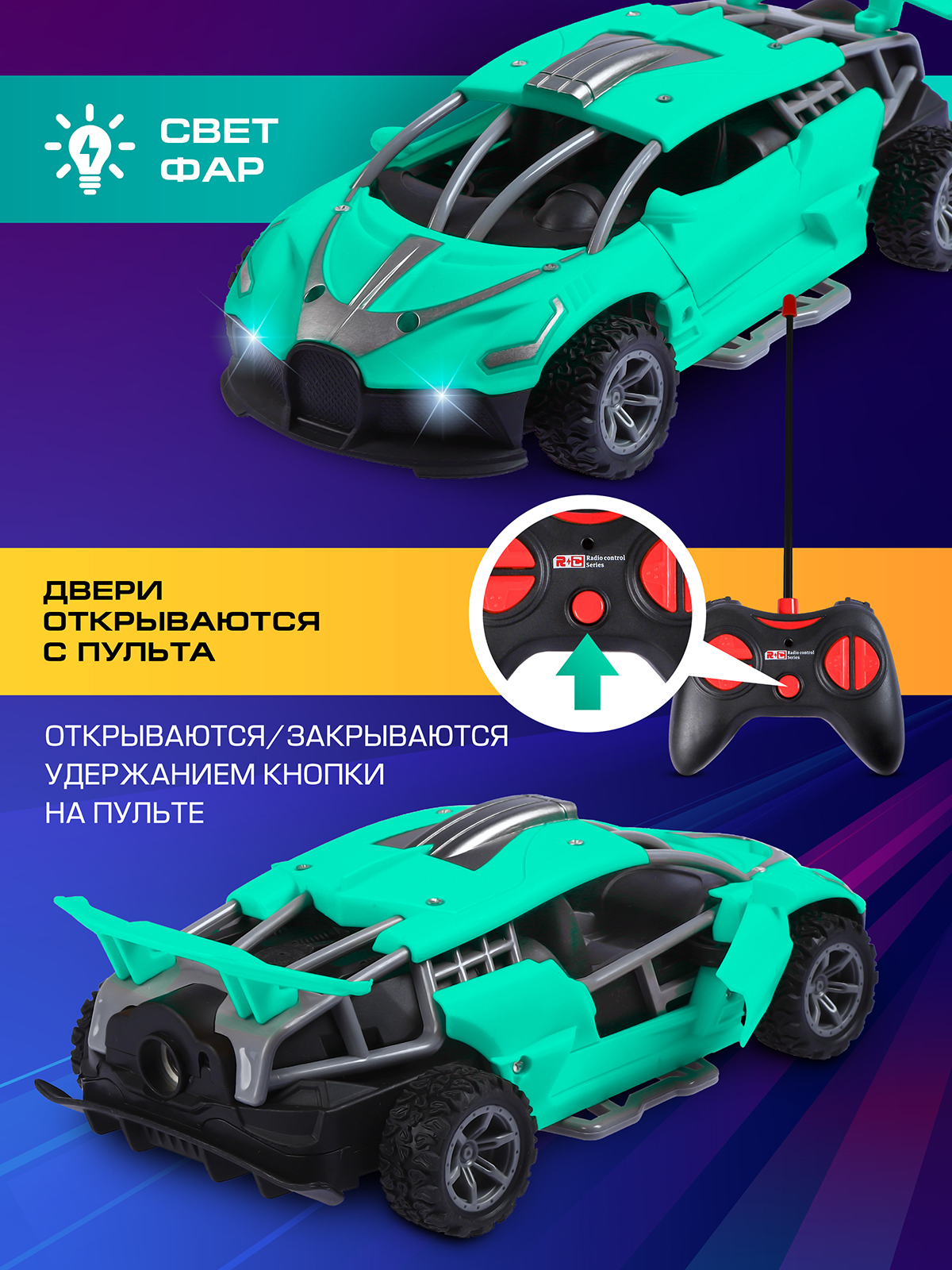 Автомобиль РУ AUTODRIVE - фото 3