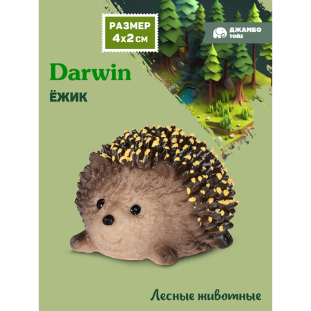 Фигурка DARWIN Животные Ёжик