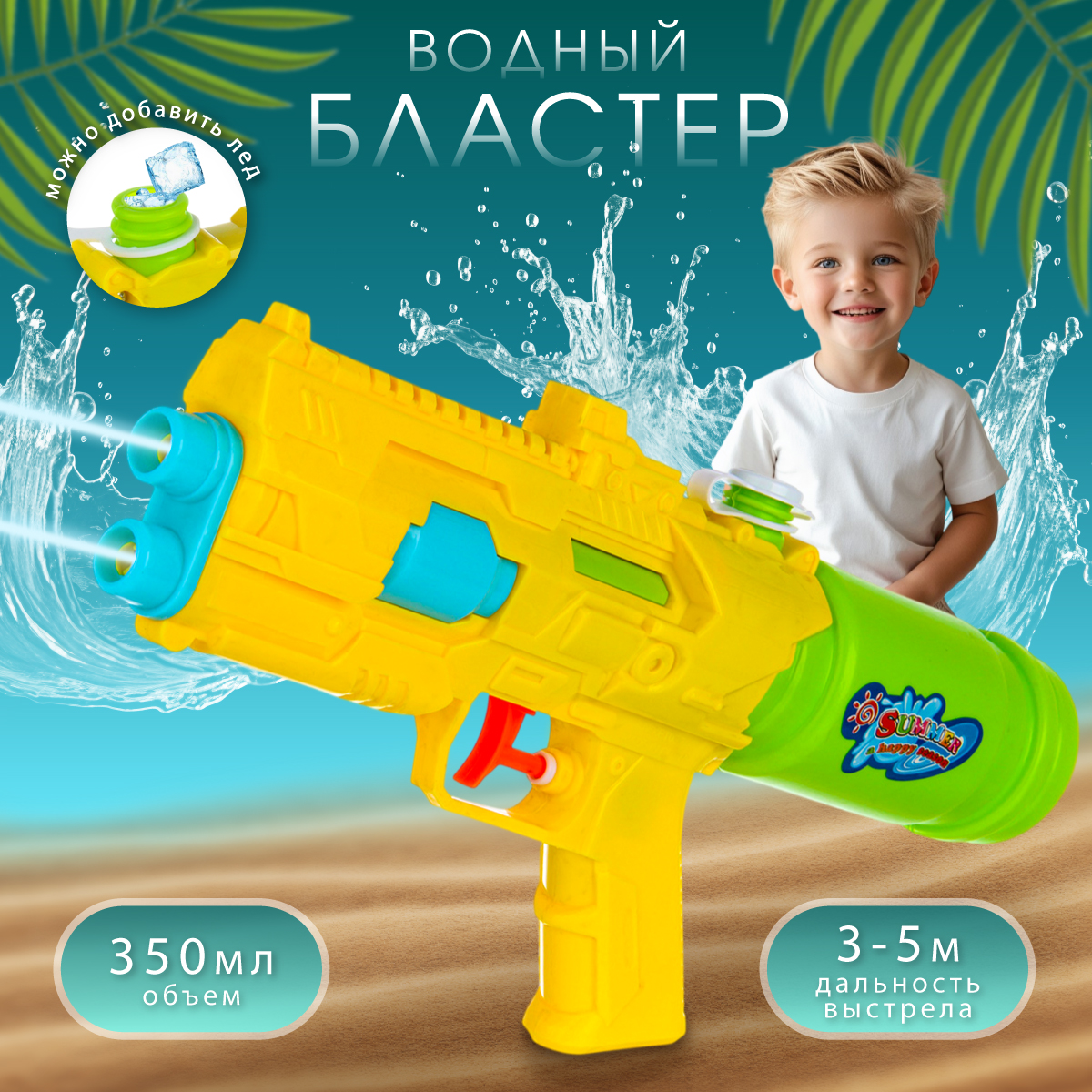 Бластер водный Veld Co - фото 1