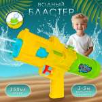 Бластер водный Veld Co