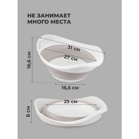 Миска-дуршлаг Phibo 2в1 складная 3,9л