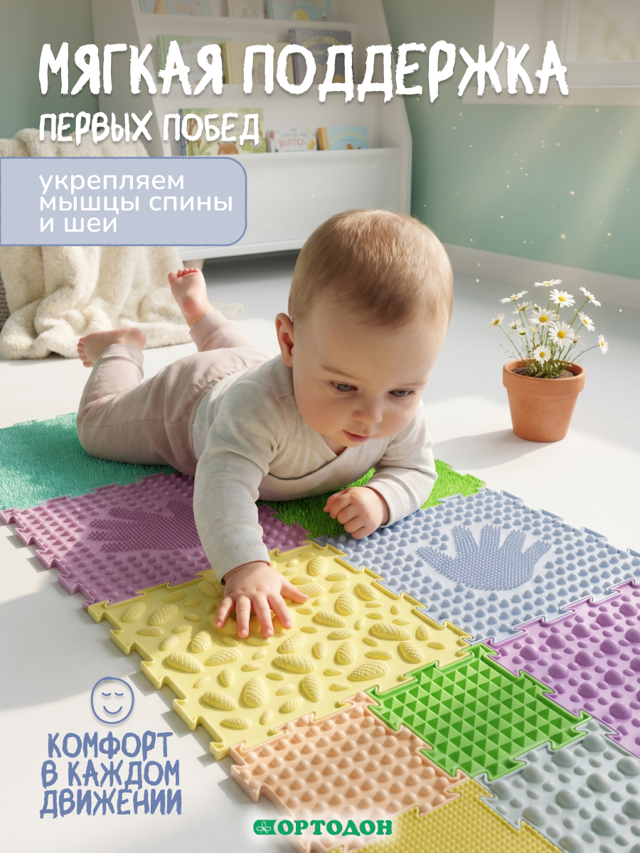 Коврик-пазл Ортодон массажный развивающий детский 26 x 200 см - фото 10