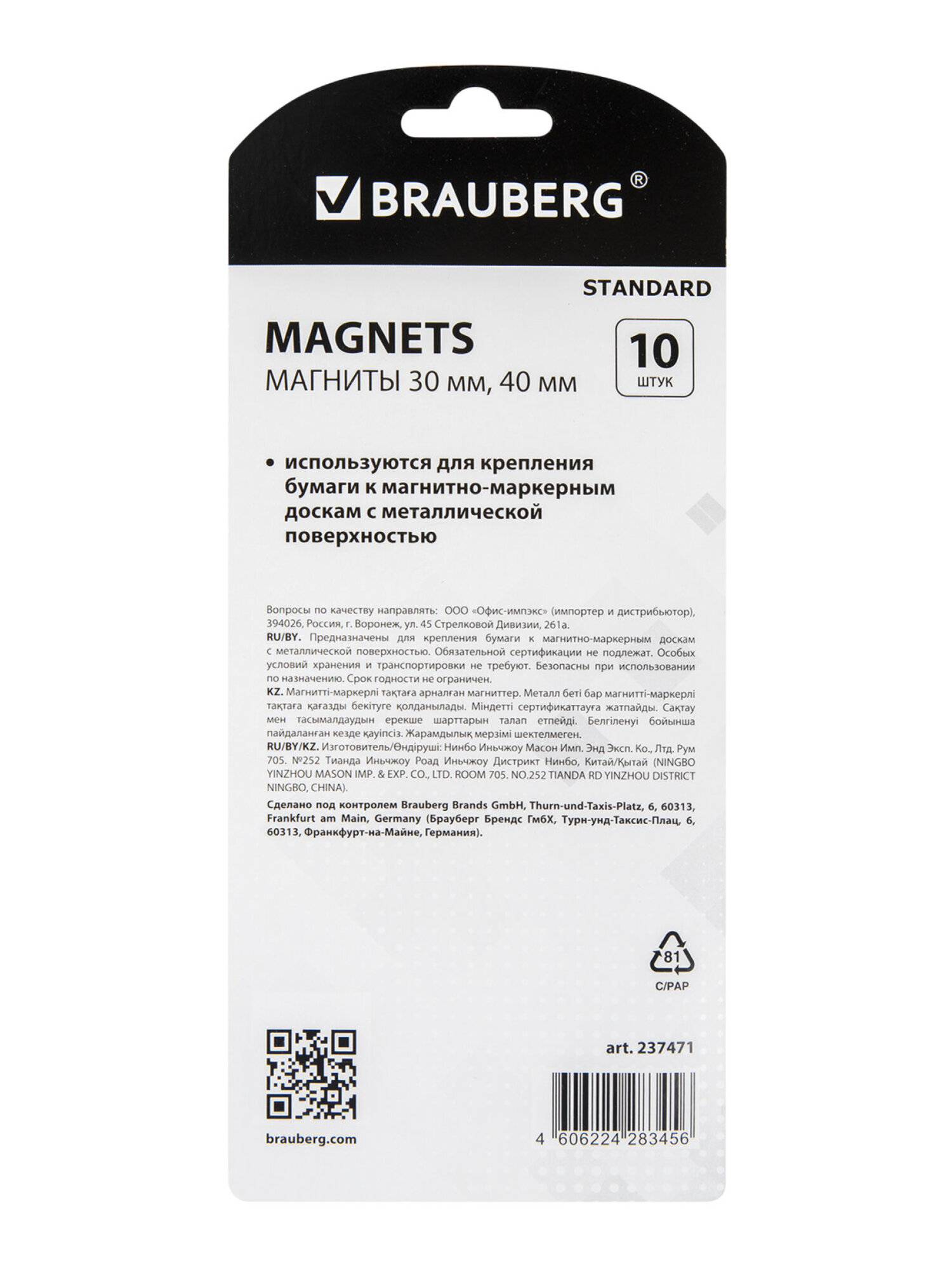Магнит Brauberg Неодимовые 4 шт. - фото 8