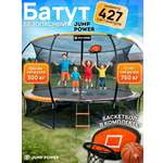Батут Jump Power 14 ft Pro Inside Basket Orange