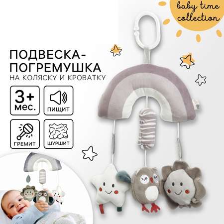 Игрушка Крошка Я подвеска