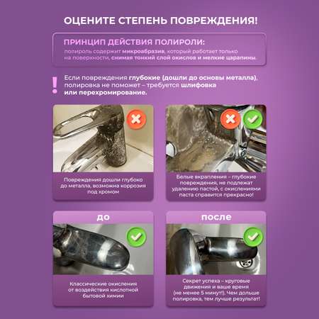 Полироль хрома Ou!borka 100 мл