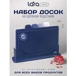 Разделочная доска 4 шт + подставка LARA Набор разделочных досок 5 предметов